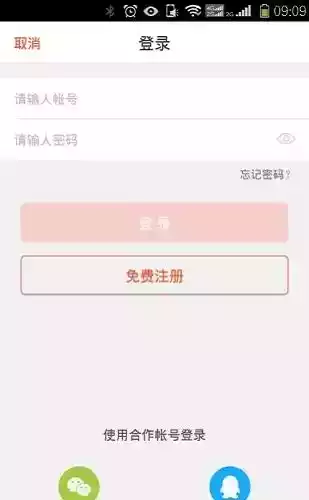 为家生活app最新版