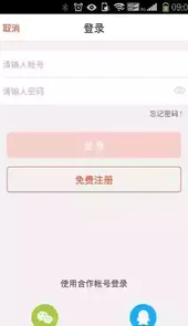 为家生活app最新版
