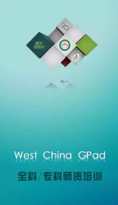 全科教师手机版