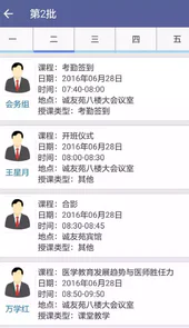 全科教师手机版