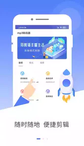 mp3音频编辑电脑版