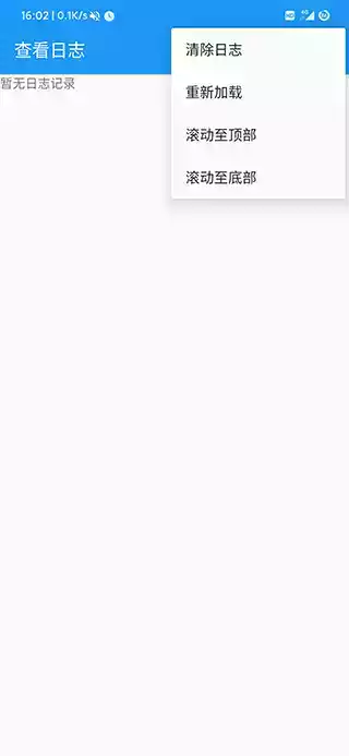 应用转生最新版