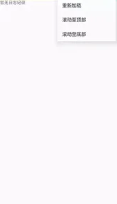 应用转生最新版