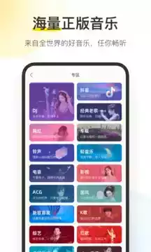 酷我音乐盒手机版