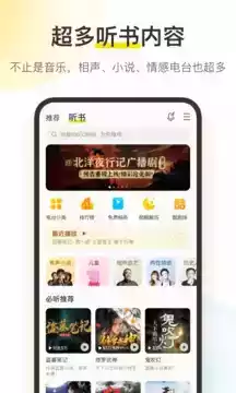 酷我音乐盒手机版