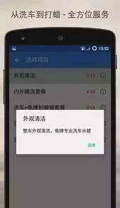 洗车侠
