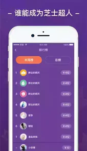 芝士超人官网app