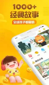 亲宝听app
