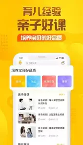 亲宝听app