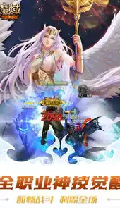 魔域2.2安卓游戏