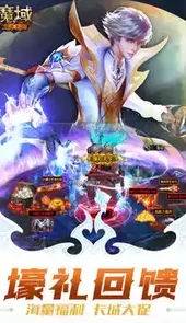 魔域2.2安卓游戏