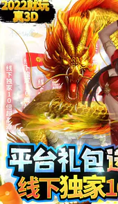 不朽仙途安卓版