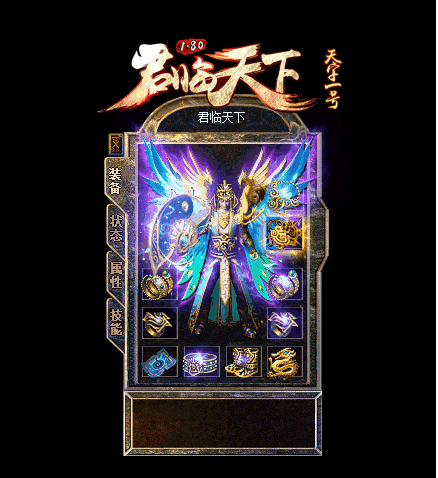 君临天下官网版本