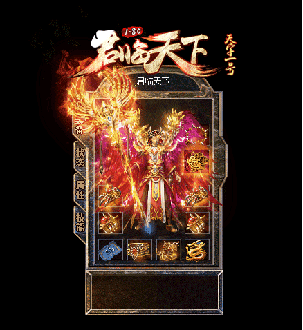 君临天下官网版本