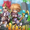 勇者之路2速升版 3.4