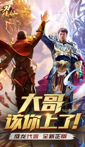 一刀传世客户端