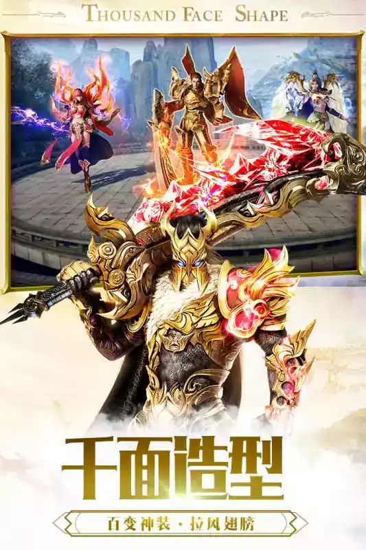 一刀传世客户端