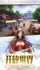 一刀传世客户端