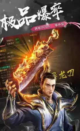 传奇怀旧服单职业