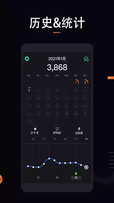 悦动跑步最新版