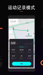 悦动跑步最新版