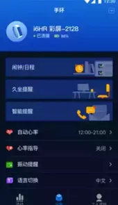 埃微助手5.0