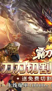 霸刀传奇0元打金官网