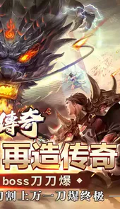 霸刀传奇0元打金官网
