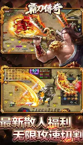 霸刀传奇0元打金官网