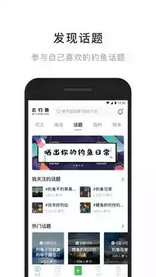 四海钓鱼app