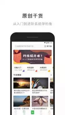 四海钓鱼app