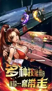 街机拳皇破解版