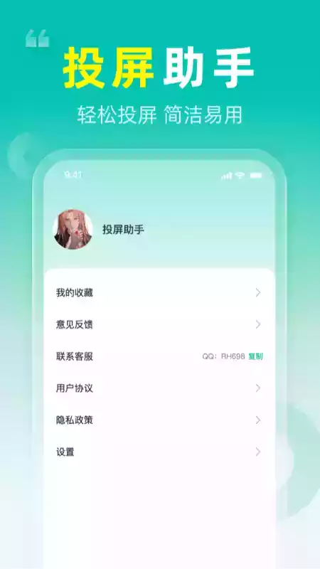 TV投屏大师官网