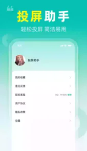 TV投屏大师官网