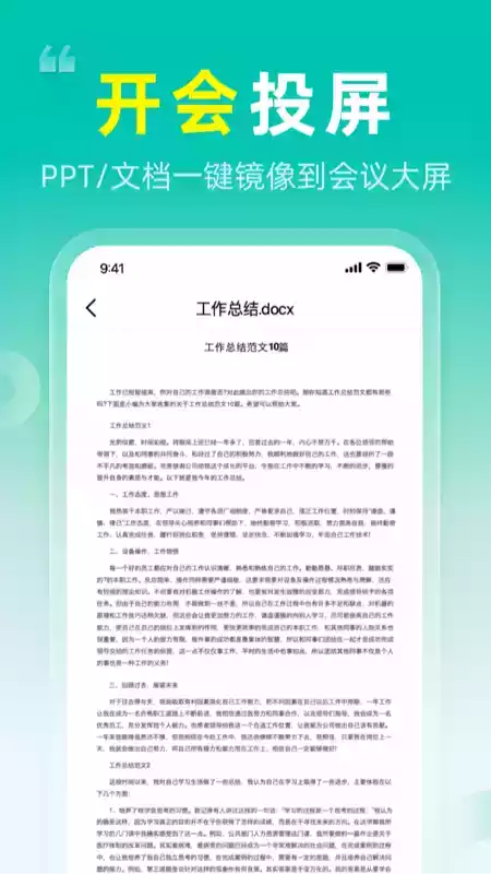 TV投屏大师官网