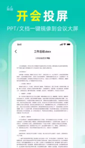 TV投屏大师官网
