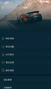 租跑车