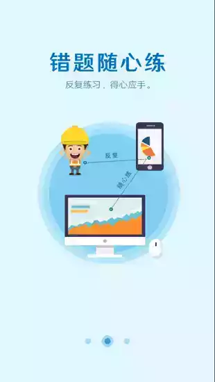 取证通官网app手机版