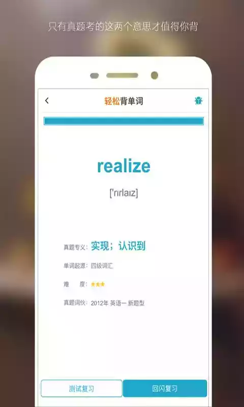 考研自学帮最新版