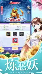 天剑奇缘h5官网