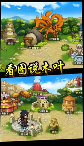 火影亲热天堂游戏最新