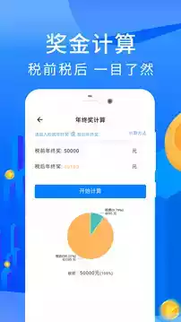 幸福房贷计算器2021