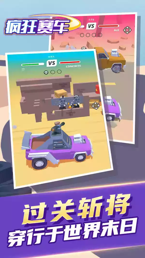 疯狂赛车无限钻石版免费