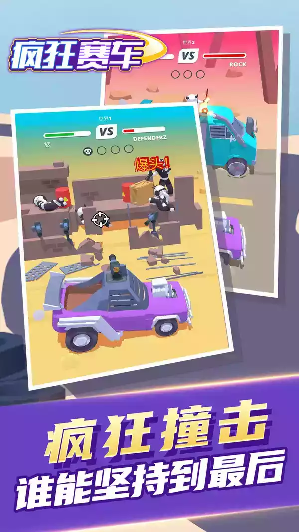 疯狂赛车无限钻石版免费