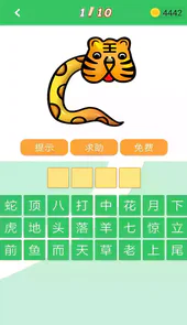 题王争霸官方版
