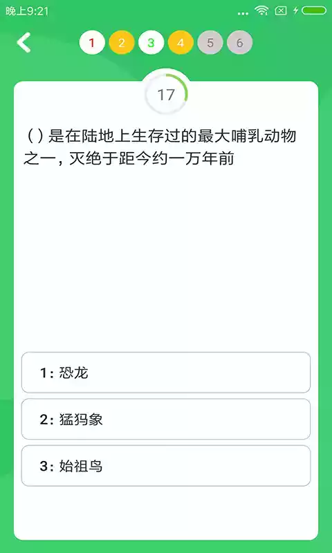 题王争霸官方版