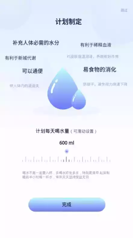 喝水打卡app