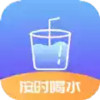 喝水打卡app 1.17