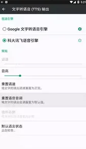 科大讯飞语音引擎3.0最新版本