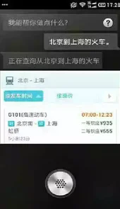 科大讯飞语音引擎3.0最新版本